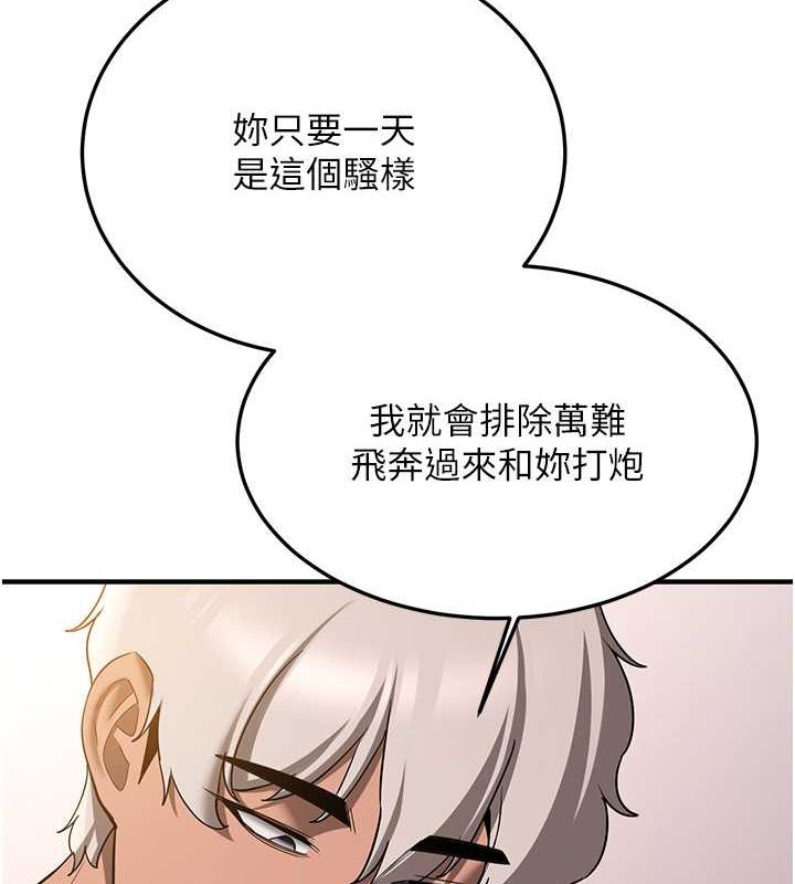 抢女友速成班第72話-欲仙欲死的深喉嚨