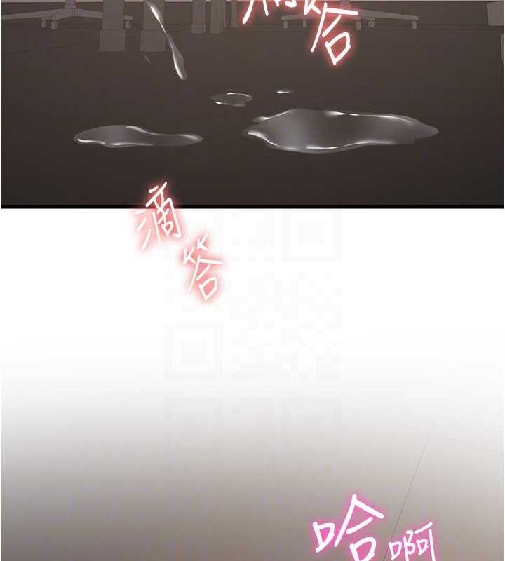 抢女友速成班第72話-欲仙欲死的深喉嚨