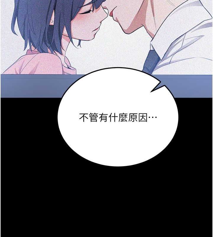 抢女友速成班第72話-欲仙欲死的深喉嚨