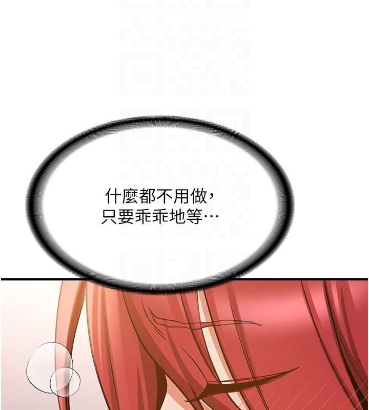 抢女友速成班第72話-欲仙欲死的深喉嚨