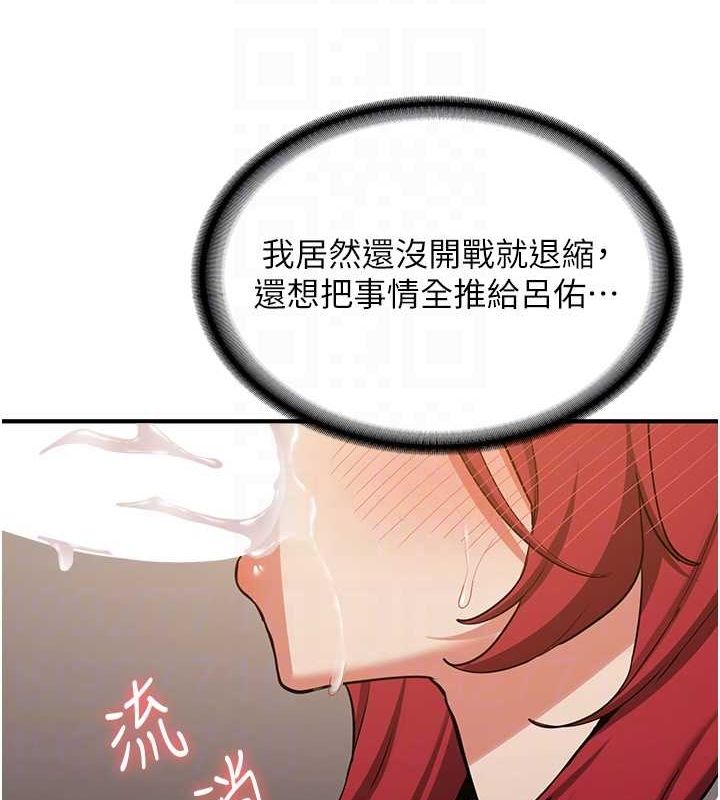 抢女友速成班第72話-欲仙欲死的深喉嚨