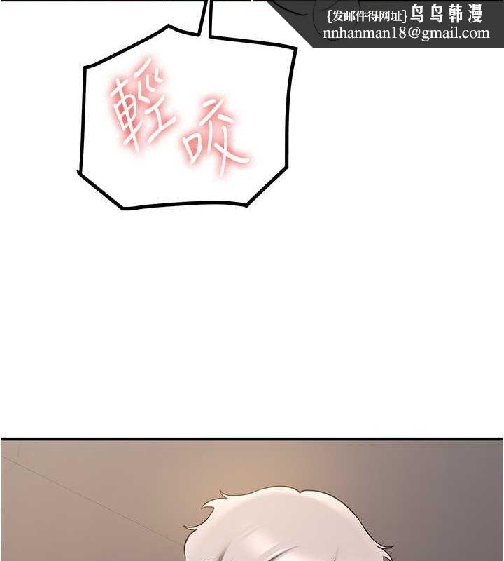 抢女友速成班第72話-欲仙欲死的深喉嚨