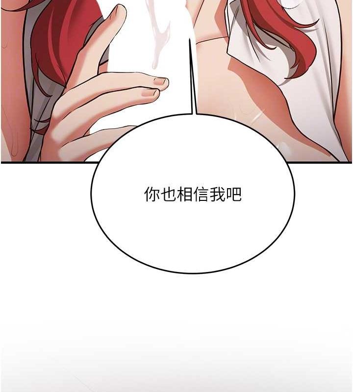 抢女友速成班第72話-欲仙欲死的深喉嚨