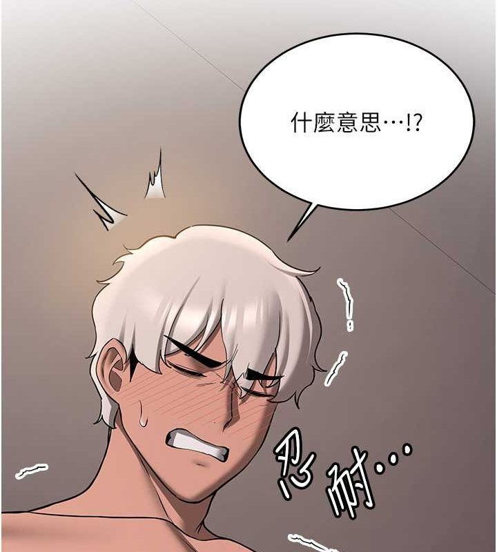 抢女友速成班第72話-欲仙欲死的深喉嚨