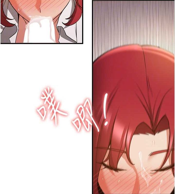 抢女友速成班第72話-欲仙欲死的深喉嚨