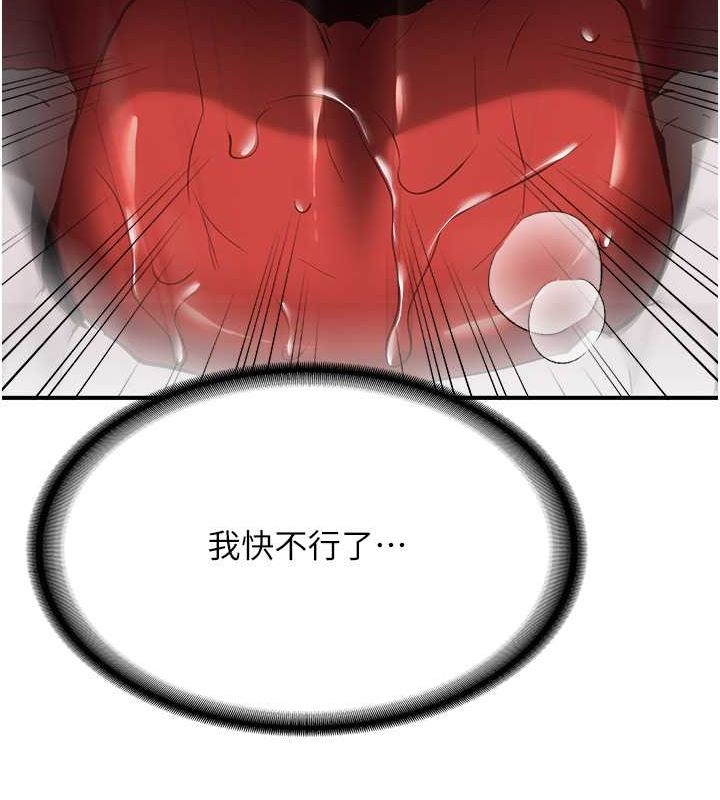 抢女友速成班第72話-欲仙欲死的深喉嚨