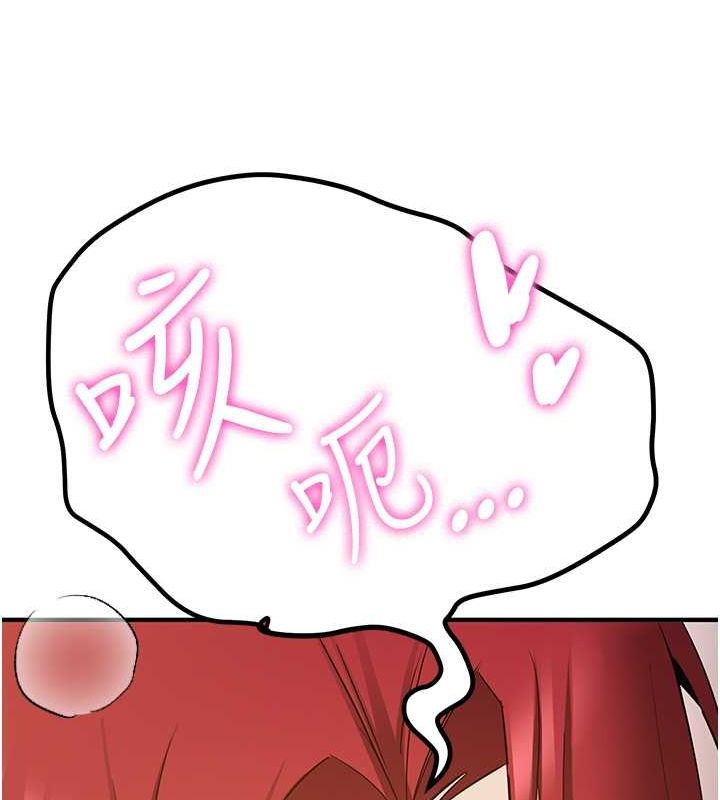 抢女友速成班第72話-欲仙欲死的深喉嚨