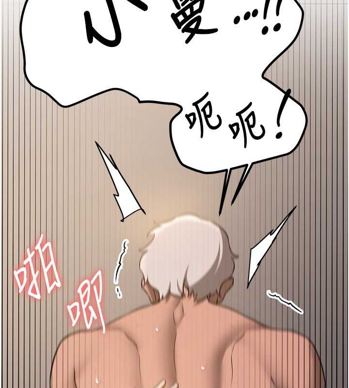 抢女友速成班第72話-欲仙欲死的深喉嚨