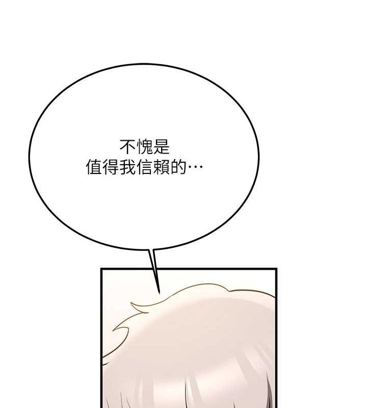 抢女友速成班第72話-欲仙欲死的深喉嚨