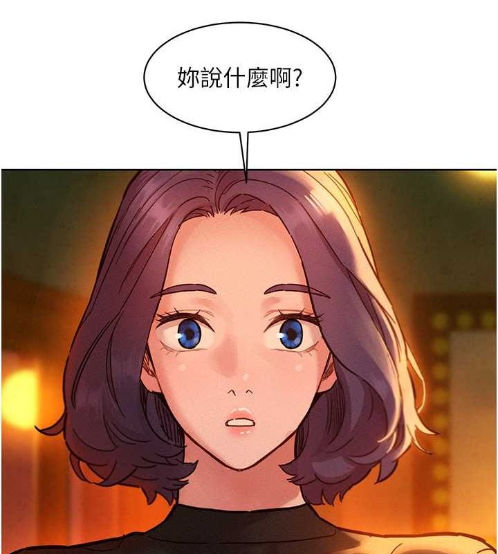 友情万睡第106話-不要忍，通通宣洩給我