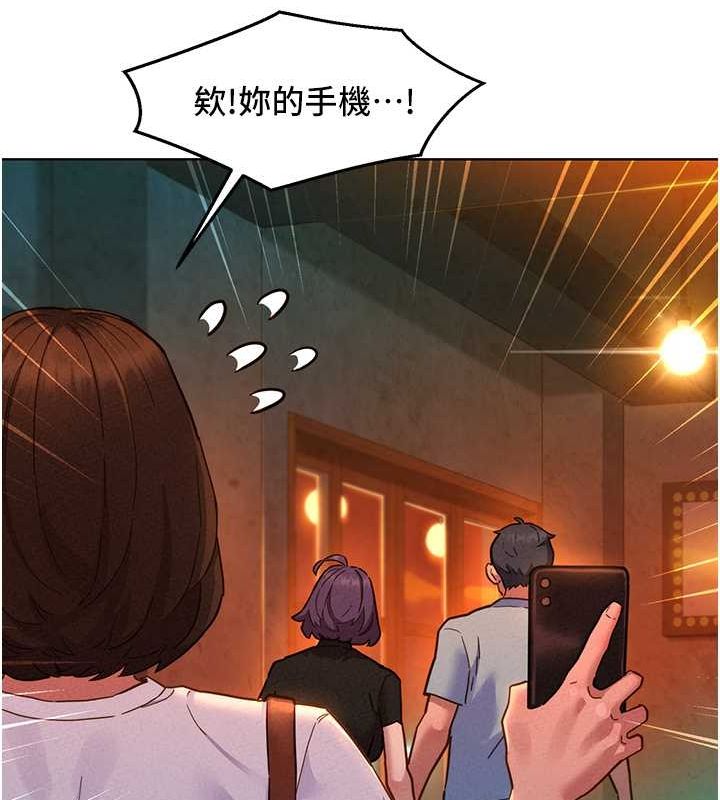 友情万睡第106話-不要忍，通通宣洩給我