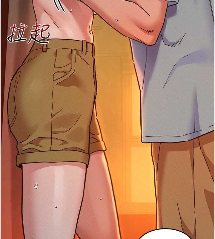 友情万睡第106話-不要忍，通通宣洩給我