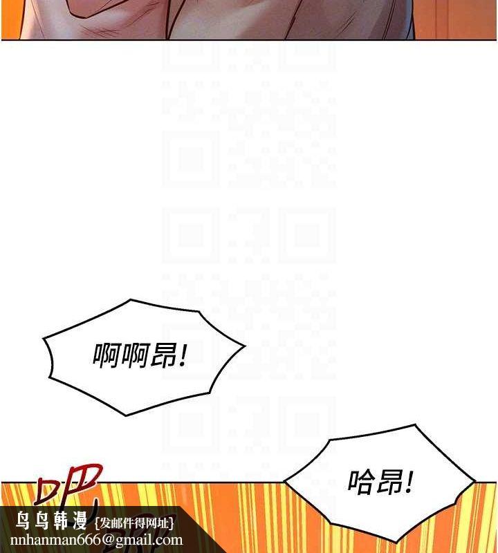 友情万睡第106話-不要忍，通通宣洩給我