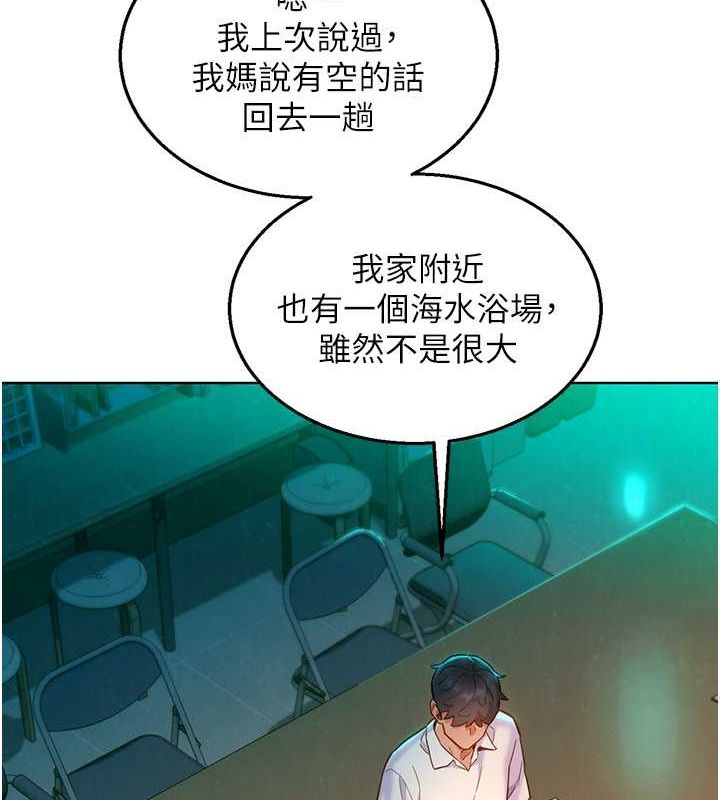 友情万睡第106話-不要忍，通通宣洩給我