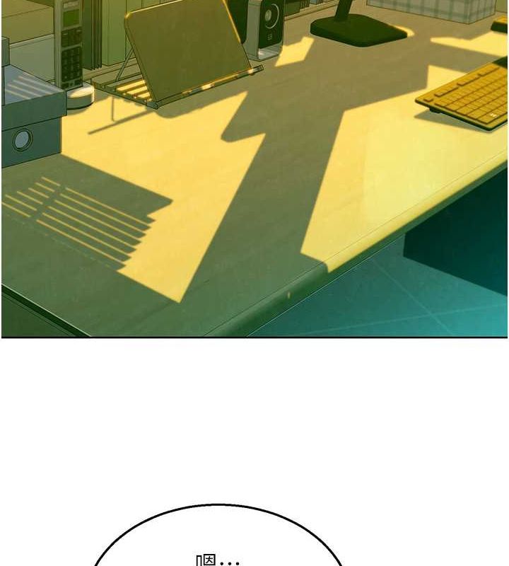 友情万睡第106話-不要忍，通通宣洩給我