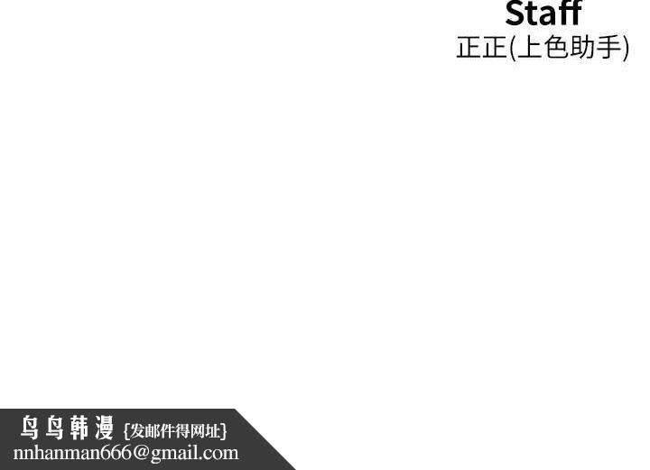 友情万睡第106話-不要忍，通通宣洩給我