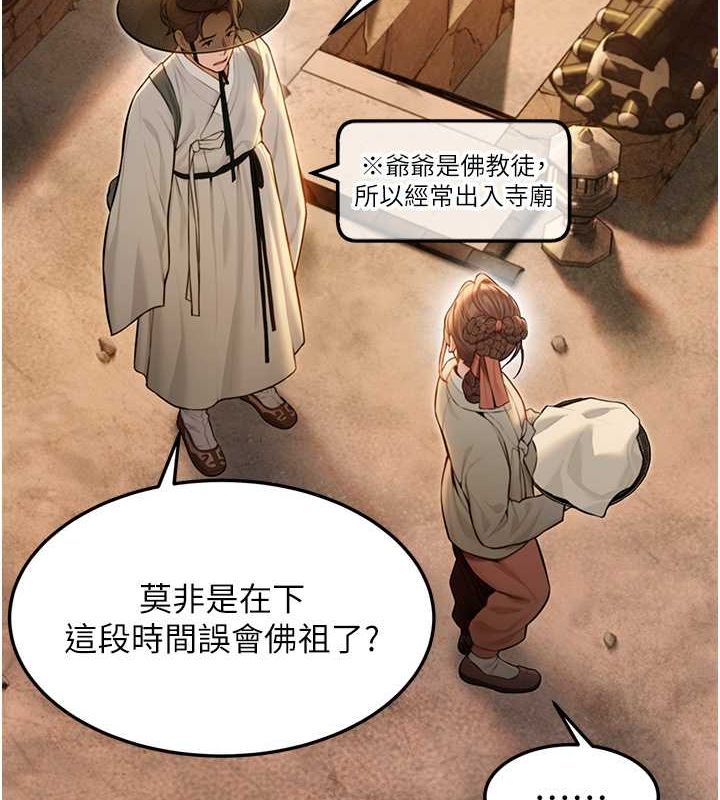 命运:贞洁慾女第18話-深夜到洞穴裡修練&hearts;