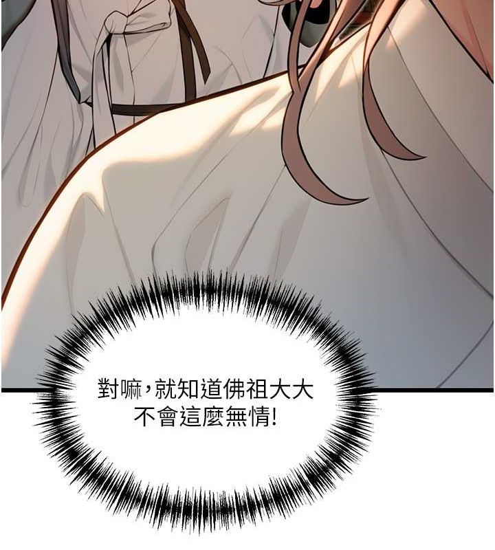 命运:贞洁慾女第18話-深夜到洞穴裡修練&hearts;