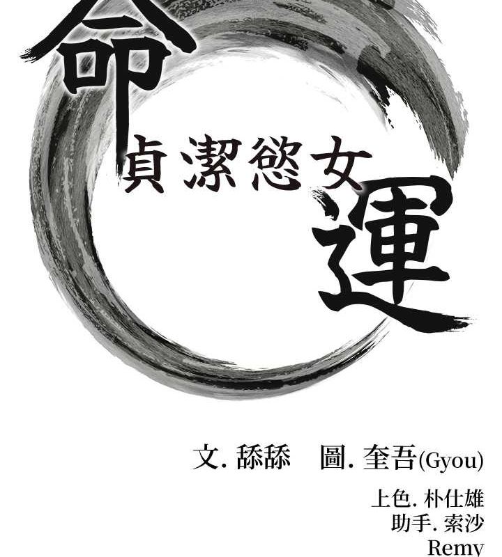 命运:贞洁慾女第18話-深夜到洞穴裡修練&hearts;