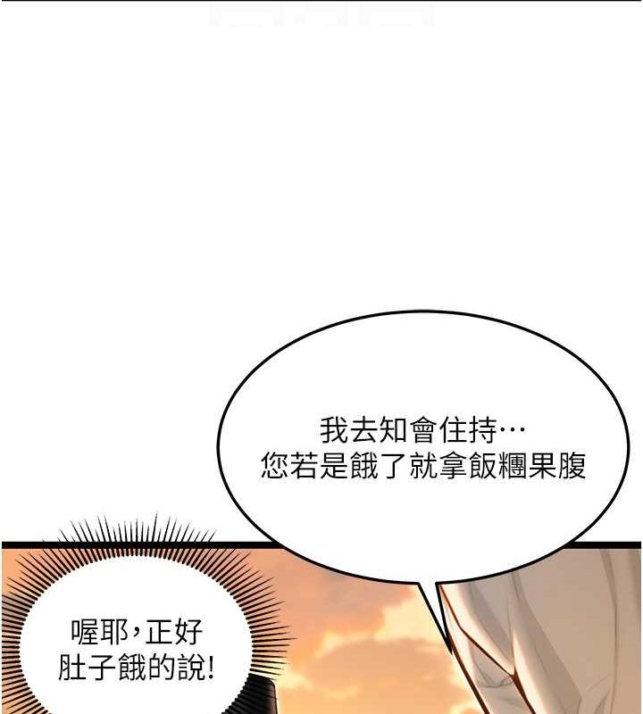 命运:贞洁慾女第18話-深夜到洞穴裡修練&hearts;