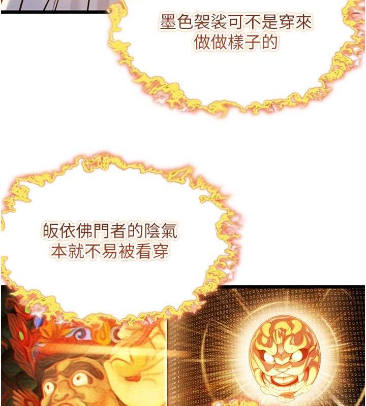 命运:贞洁慾女第18話-深夜到洞穴裡修練&hearts;