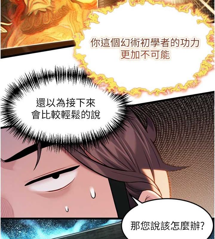 命运:贞洁慾女第18話-深夜到洞穴裡修練&hearts;