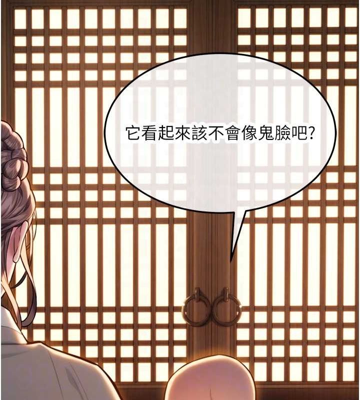 命运:贞洁慾女第18話-深夜到洞穴裡修練&hearts;