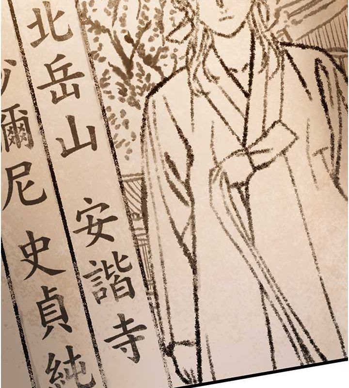 命运:贞洁慾女第18話-深夜到洞穴裡修練&hearts;