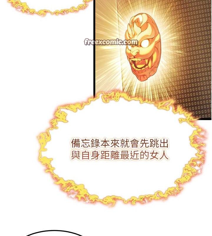 命运:贞洁慾女第18話-深夜到洞穴裡修練&hearts;