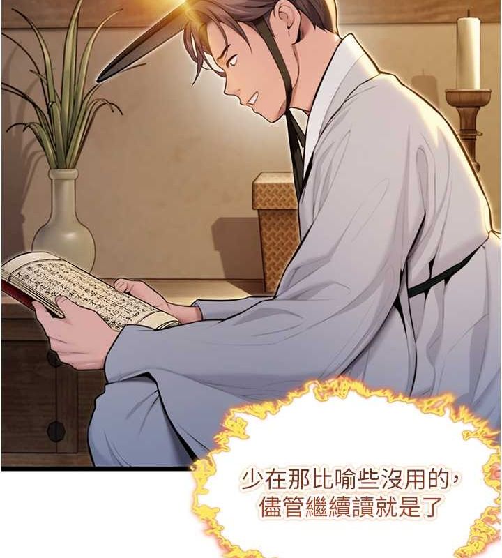 命运:贞洁慾女第18話-深夜到洞穴裡修練&hearts;