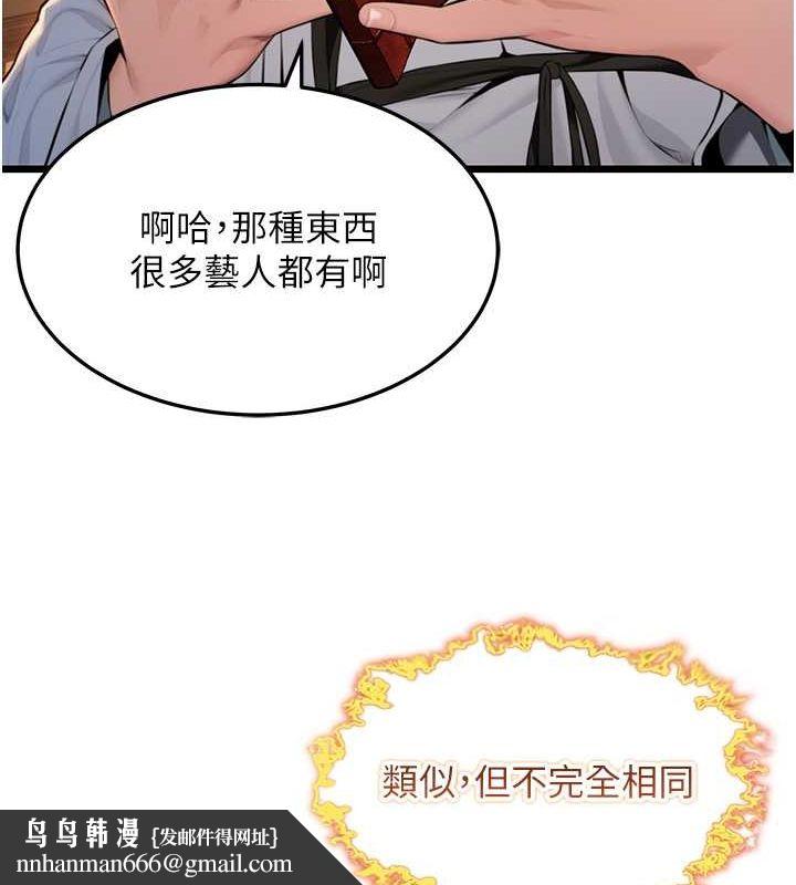 命运:贞洁慾女第18話-深夜到洞穴裡修練&hearts;