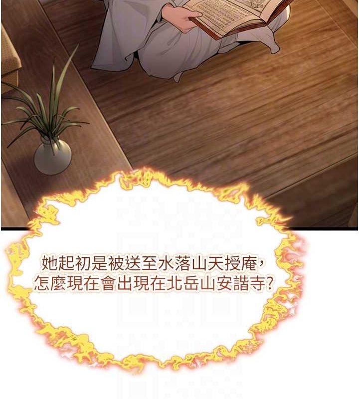 命运:贞洁慾女第18話-深夜到洞穴裡修練&hearts;