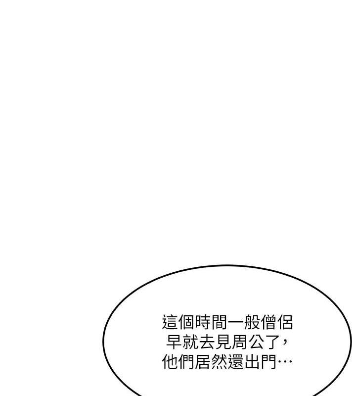 命运:贞洁慾女第18話-深夜到洞穴裡修練&hearts;