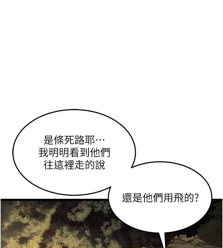 命运:贞洁慾女第18話-深夜到洞穴裡修練&hearts;