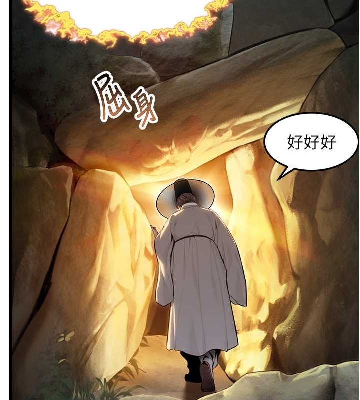 命运:贞洁慾女第18話-深夜到洞穴裡修練&hearts;