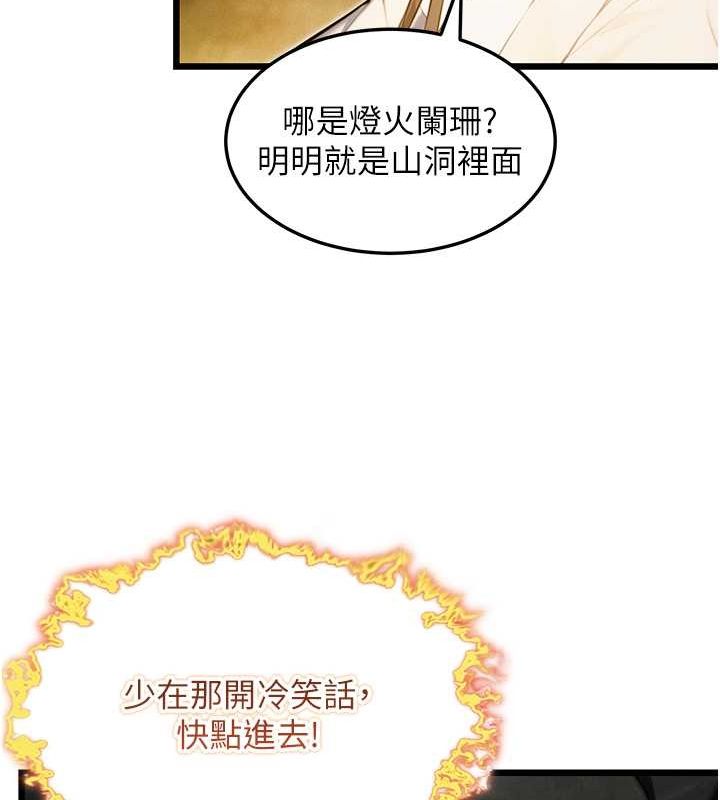 命运:贞洁慾女第18話-深夜到洞穴裡修練&hearts;