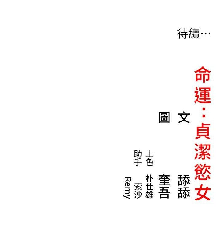 命运:贞洁慾女第18話-深夜到洞穴裡修練&hearts;