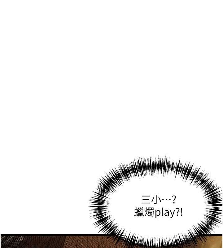 命运:贞洁慾女第18話-深夜到洞穴裡修練&hearts;