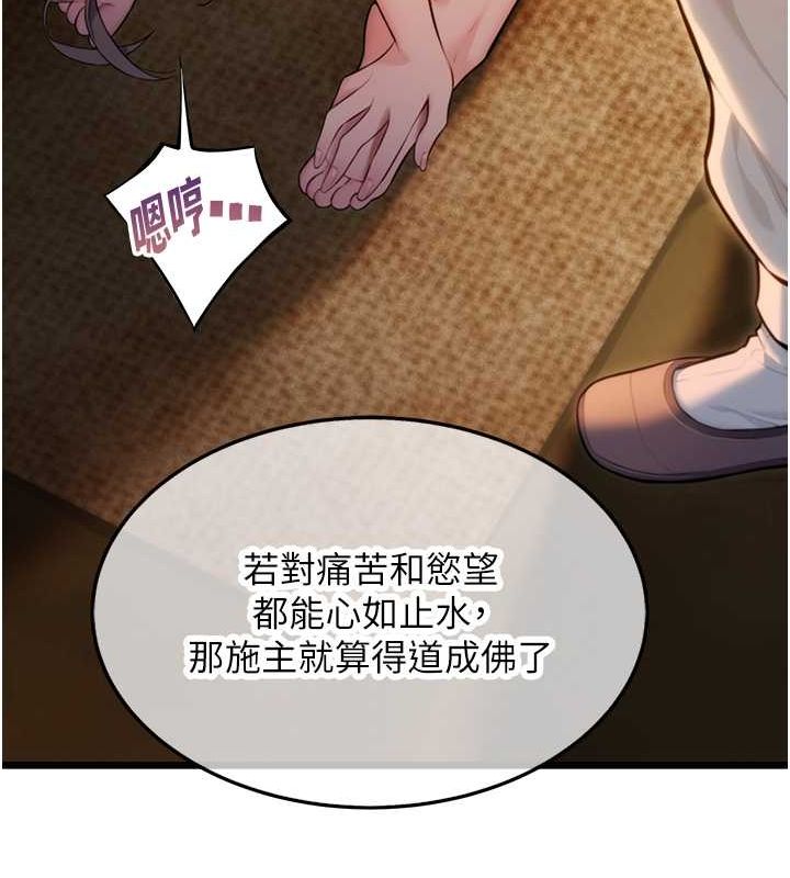 命运:贞洁慾女第18話-深夜到洞穴裡修練&hearts;