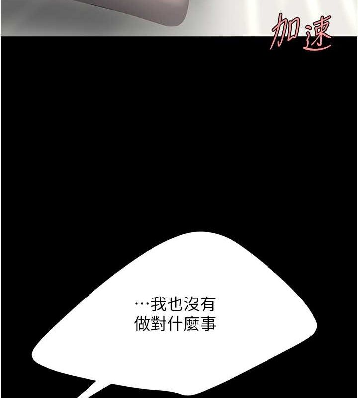 復仇母女丼第83話-你老婆的呻吟聲真悅耳