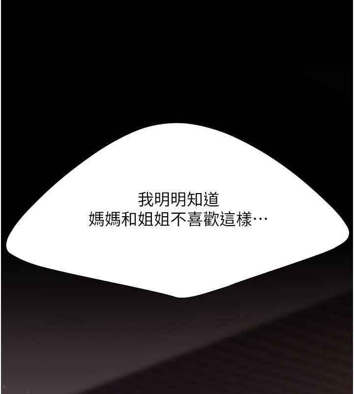 復仇母女丼第83話-你老婆的呻吟聲真悅耳