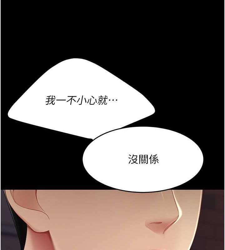 復仇母女丼第83話-你老婆的呻吟聲真悅耳