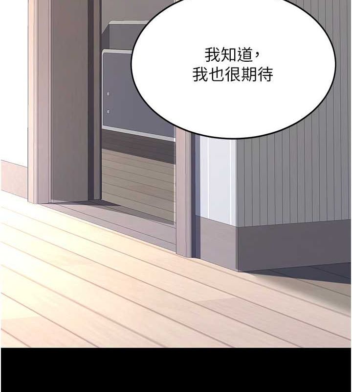 復仇母女丼第83話-你老婆的呻吟聲真悅耳