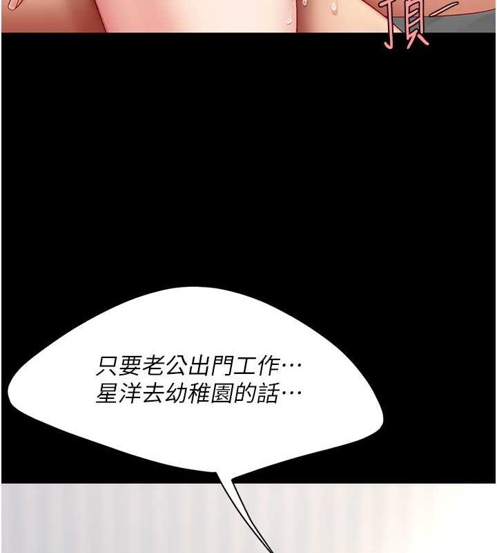 復仇母女丼第83話-你老婆的呻吟聲真悅耳