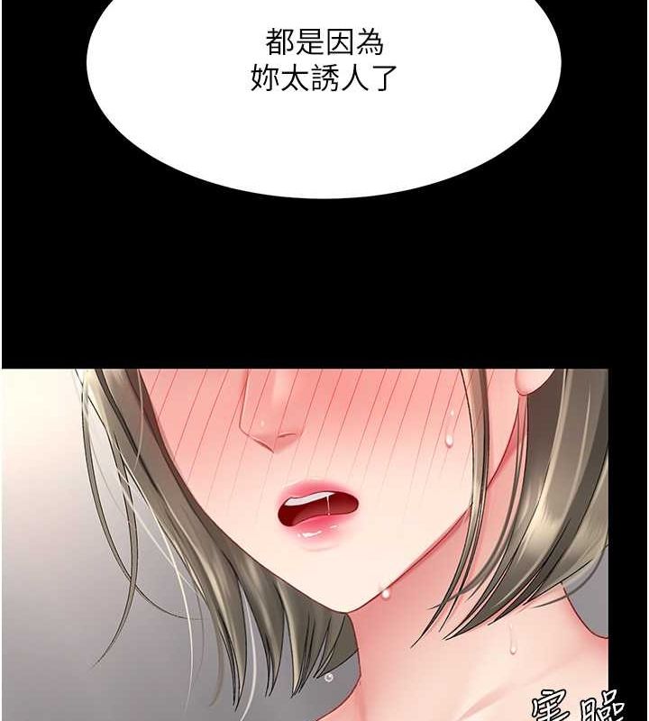 復仇母女丼第83話-你老婆的呻吟聲真悅耳