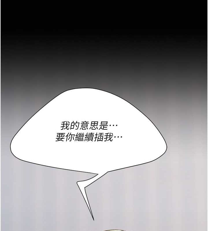 復仇母女丼第83話-你老婆的呻吟聲真悅耳