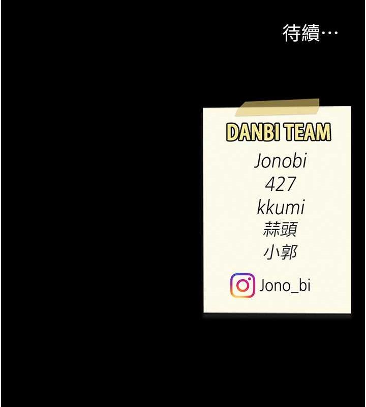 復仇母女丼第83話-你老婆的呻吟聲真悅耳