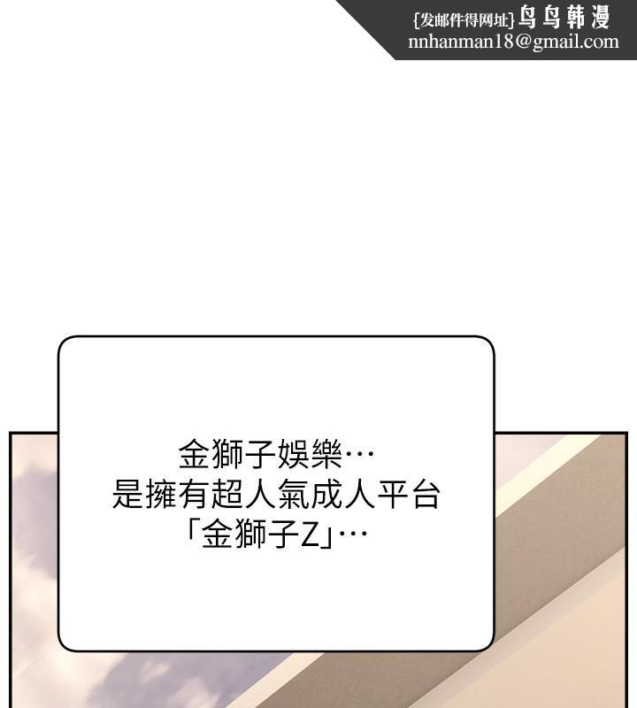 直播主的流量密码最終話-我們都願意七人行