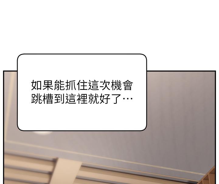 直播主的流量密码最終話-我們都願意七人行