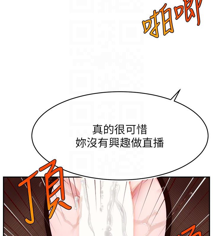 直播主的流量密码最終話-我們都願意七人行